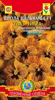 Виола Вильямса Глаз тигра