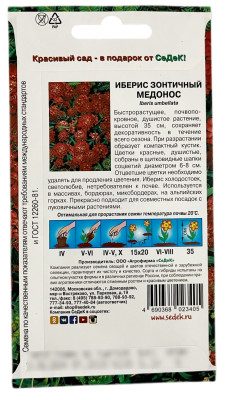 Иберис зонтичный МЕДОНОС СеДеК описание