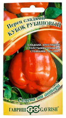 Перец сладкий КУБОК РУБИНОВЫЙ ГАВРИШ