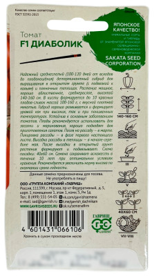 Томат ДИАБОЛИК ГАВРИШ САКАТА описание