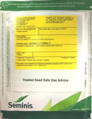 Огурец Герман F1 (1000шт)