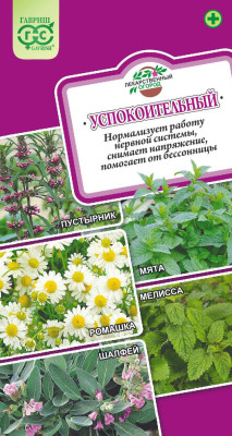 Лекарственный огород Успокоительный*  0,8 г Лекарственный огород Успокоительный*  0,8 г