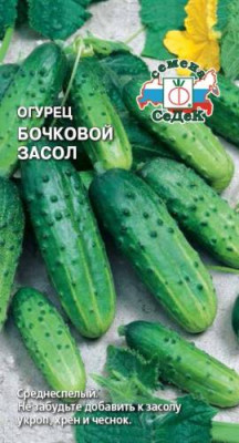Огурец Бочковой Засол