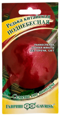 Редька китайская лоба ПОДНЕБЕСНАЯ ГАВРИШ