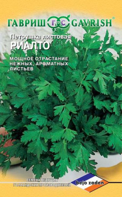 Петрушка листовая Риалто 0,5 г (Голландия) Н14 Петрушка листовая Риалто 0,5 г (Голландия) Н14