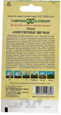 Томат Аппетитные щечки 0,05 г автор.