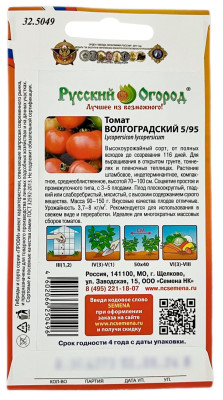 Томат ВОЛГОГРАДСКИЙ 5 95 Русский Огород описание