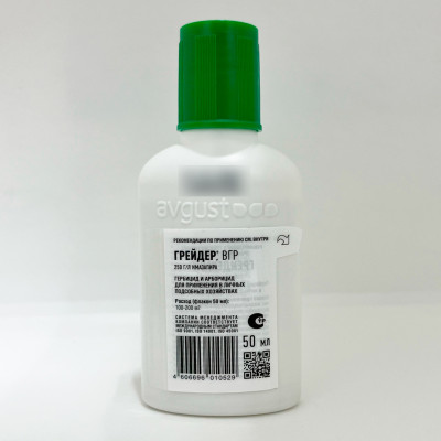 Грейдер 50мл от сорняков