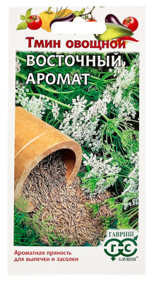 Тмин овощной ВОСТОЧНЫЙ АРОМАТ ГАВРИШ