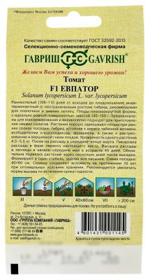 Томат Верлиока плюс F1 ГАВРИШ описание