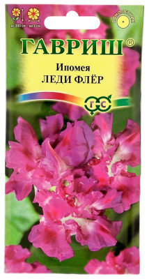 Ипомея императорская ЛЕДИ ФЛЁР ГАВРИШ