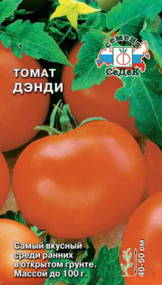 томат Дэнди* (Евро, 0,2)