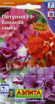 Петуния Бонанза, смесь многоцв. * 10 шт.!!!махровая Петуния Бонанза, смесь многоцв. * 10 шт.!!!махровая