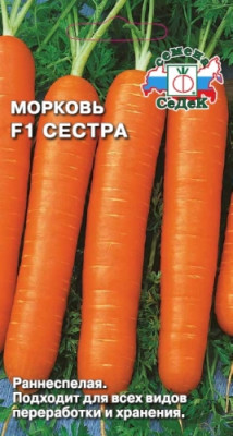 морковь Сестра F1 (Евро, 0,5)