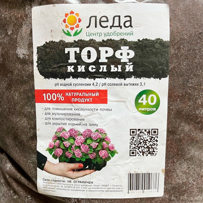 Торф кислый ЛЕДА 40 литров