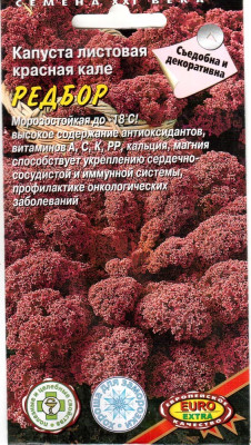 Капуста листовая Кале Редбор красная