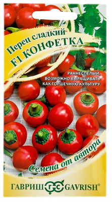 Перец сладкий КОНФЕТКА F1 ГАВРИШ