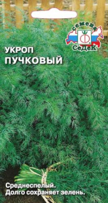 укроп Пучковый (Евро, 2)