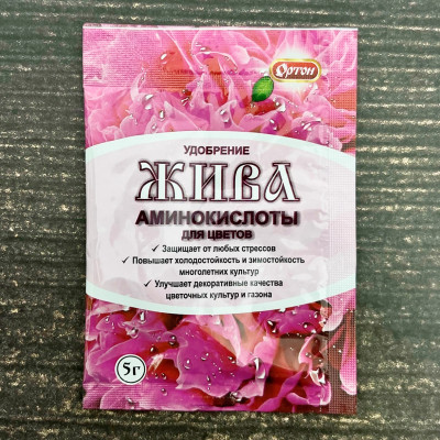 Жива аминокислоты для цветов 5г (2)