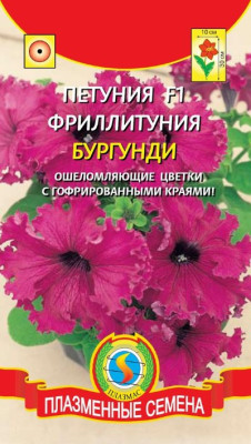 Петуния Фриллитуния Бургунди 10 др.
