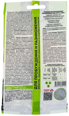 Цитокининовая паста 1,5мл