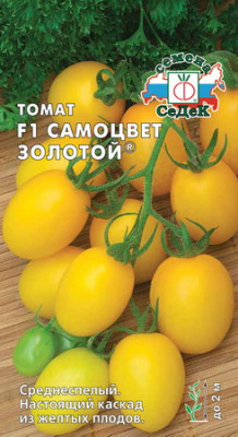 томат Самоцвет Золотой F1