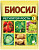 Биосил амп.1мл регулятор роста