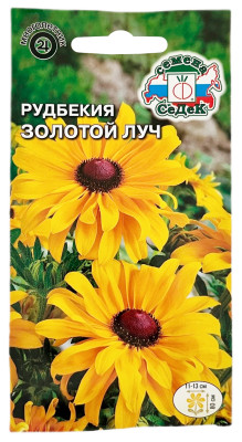 Рудбекия блестящая Золотой луч СеДеК