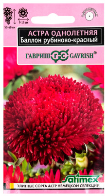 Астра Баллон рубиново- красный, однолетняя (густомахровая)* 0,05  г серия Эксклюзив Н22 Астра Баллон рубиново- красный, однолетняя (густомахровая)* 0,05  г серия Эксклюзив Н22