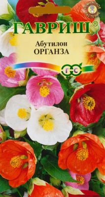 Абутилон Органза*, смесь 10 шт. Н10