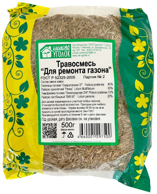 Травосмесь Для ремонта газона 0,5кг Зеленый уголок