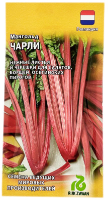 Мангольд ЧАРЛИ ГАВРИШ