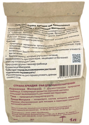 Субстрат Страна Аркадия для бромелиевых растений 1л описание