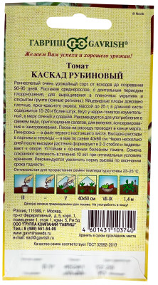 Томат Каскад рубиновый ГАВРИШ описание
