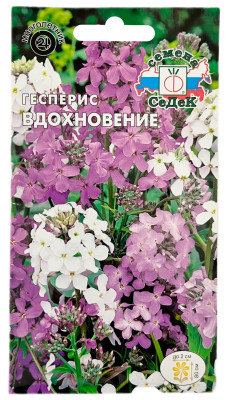 Гесперис вечерница матроны ВДОХНОВЕНИЕ смесь СеДеК Гесперис вечерница матроны ВДОХНОВЕНИЕ смесь СеДеК