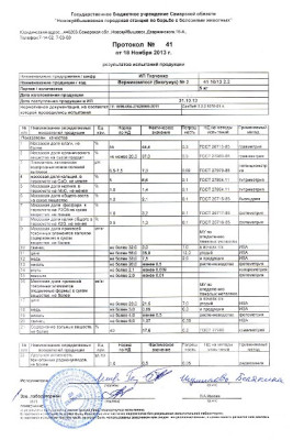 Биогумус 80,0л Ткаченко