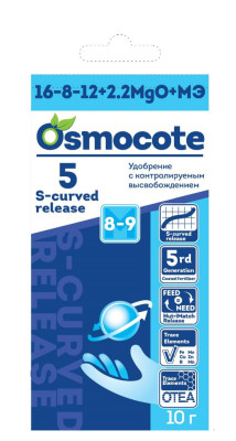 Осмокот Osmocote 5 ПОКОЛЕНИЕ 