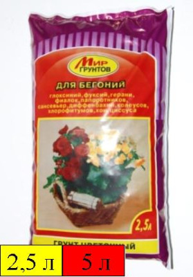 Грунт Мир Грунтов 2,5л для Бегоний