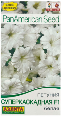 Петуния суперкаскадная F1 БЕЛАЯ АЭЛИТА