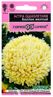 Астра Баллон желтый 0,05г (густомахровый) серия Эксклюзив