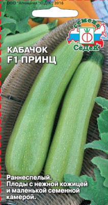 кабачок Принц F1