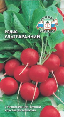 редис Ультраранний (красный) (Евро, 3)