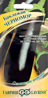 Баклажан Черномор 0,1г автор.