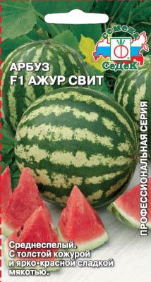 арбуз Ажур Свит F1 (Евро, 0,5)