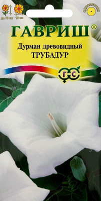 Дурман Трубадур 0,5 г
