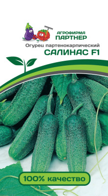 Огурец Салинас F1 5шт
