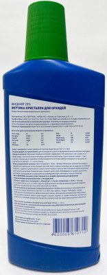 Фертика Кристалон для Орхидей жидкий 0,5л