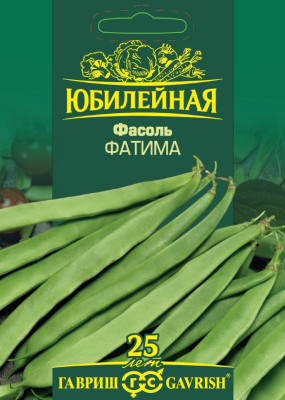 Фасоль Фатима, серия Юбилейный 10 г (большой пакет)