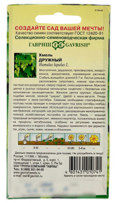 Хмель ДРУЖНЫЙ ГАВРИШ описание Хмель ДРУЖНЫЙ ГАВРИШ описание