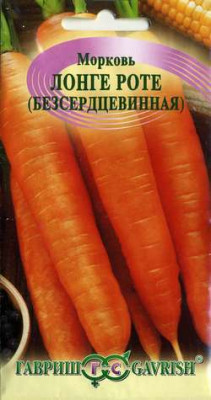 Морковь Лонге Роте (Бессердцевинная) 2,0г Морковь Лонге Роте (Бессердцевинная) 2,0г